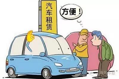 汽車租賃行業(yè)經(jīng)營攻略.jpg