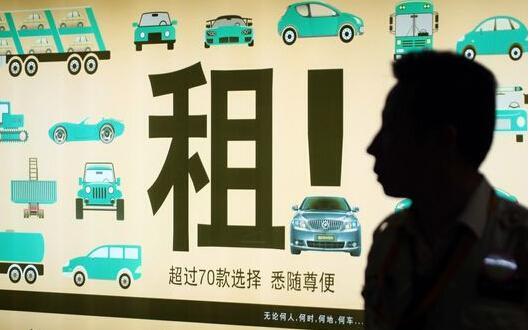 互聯(lián)網(wǎng)租車，你會(huì)租車嘛？.jpg